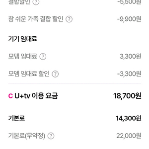 유플러스 인터넷 500m + TV 이미지