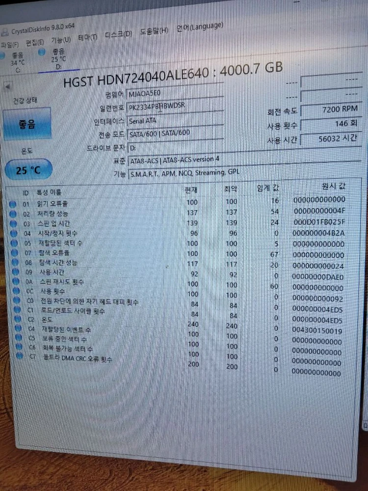 히타치 HGST 나스 4TB 하드 이미지