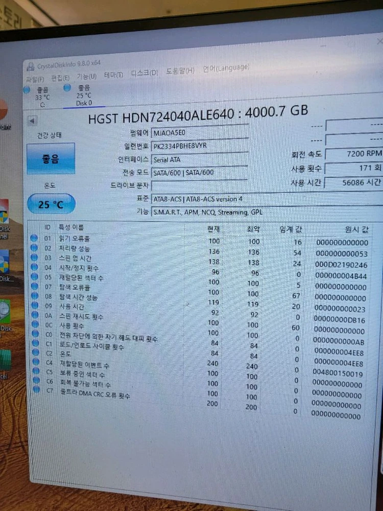 히타치 HGST 나스 4TB 하드 이미지