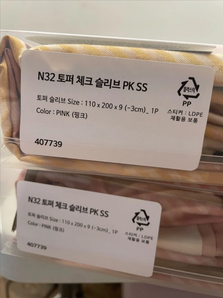 시몬스 N32 토퍼 체크 슬리브 SS 매트리스커버 슈퍼싱글 2개 이미지