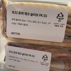 시몬스 N32 토퍼 체크 슬리브 SS 매트리스커버 슈퍼싱글 2개 이미지
