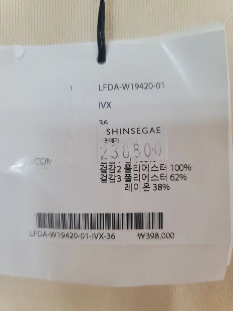 럭키슈에뜨 원피스 (새상품 이미지