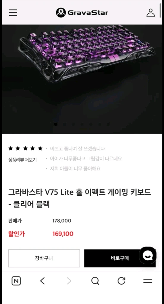 그라바스타 v75 키보드 - 안심되는 중고거래