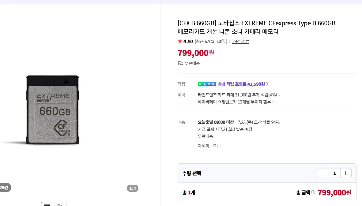 파격> 캐논 eos r5m2 + 틸타배터리 + 50mm 1.4 vcm + 노바칩스b 660gb + 고독스v100c 이미지
