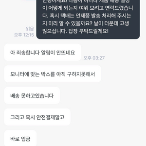 사기 조심 이미지