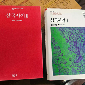 삼국사기 전집 2권 세트 이미지
