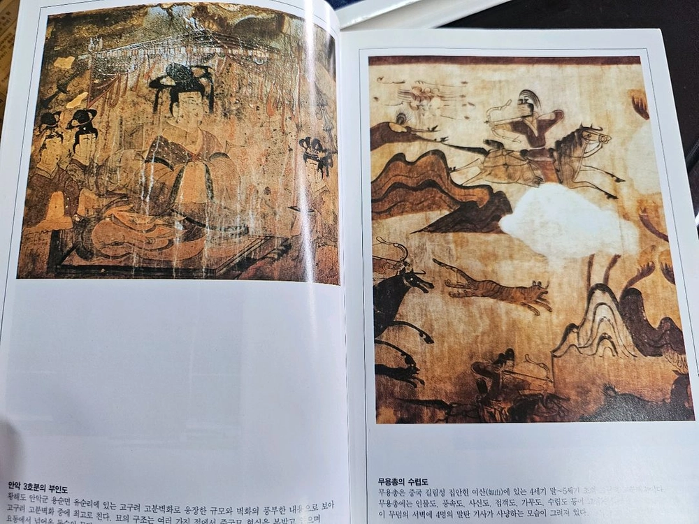 삼국사기 전집 2권 세트 이미지