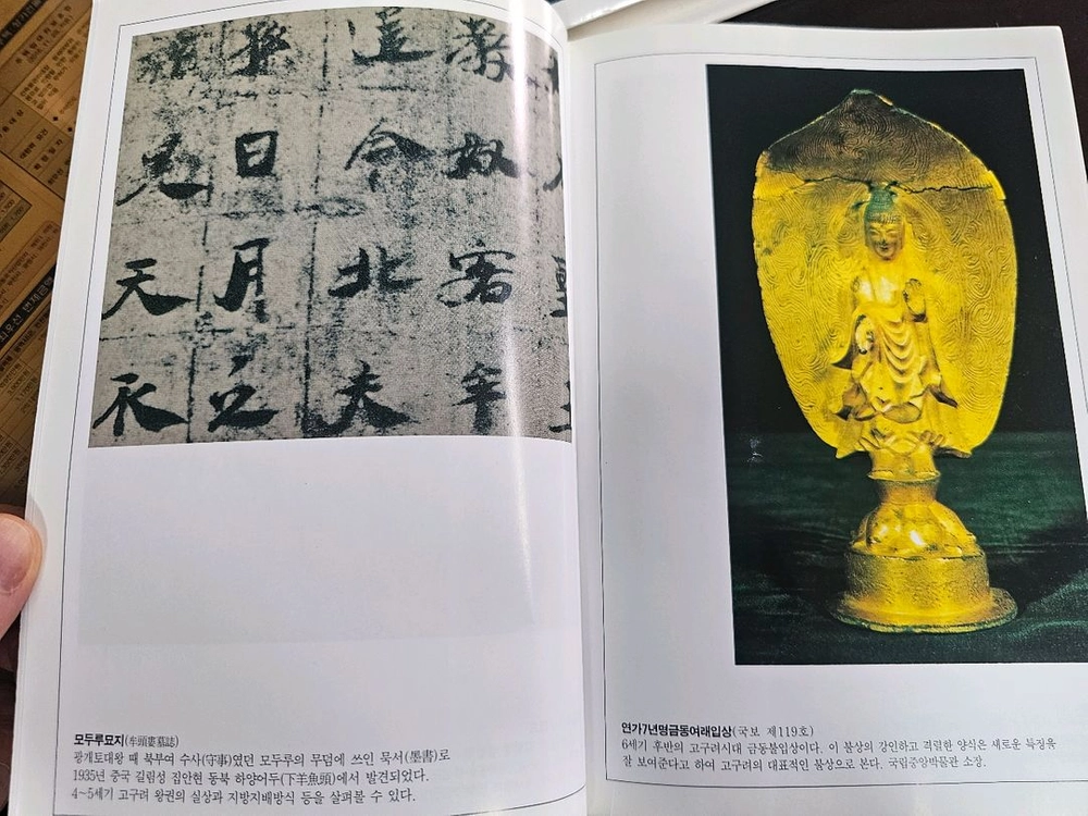 삼국사기 전집 2권 세트 이미지