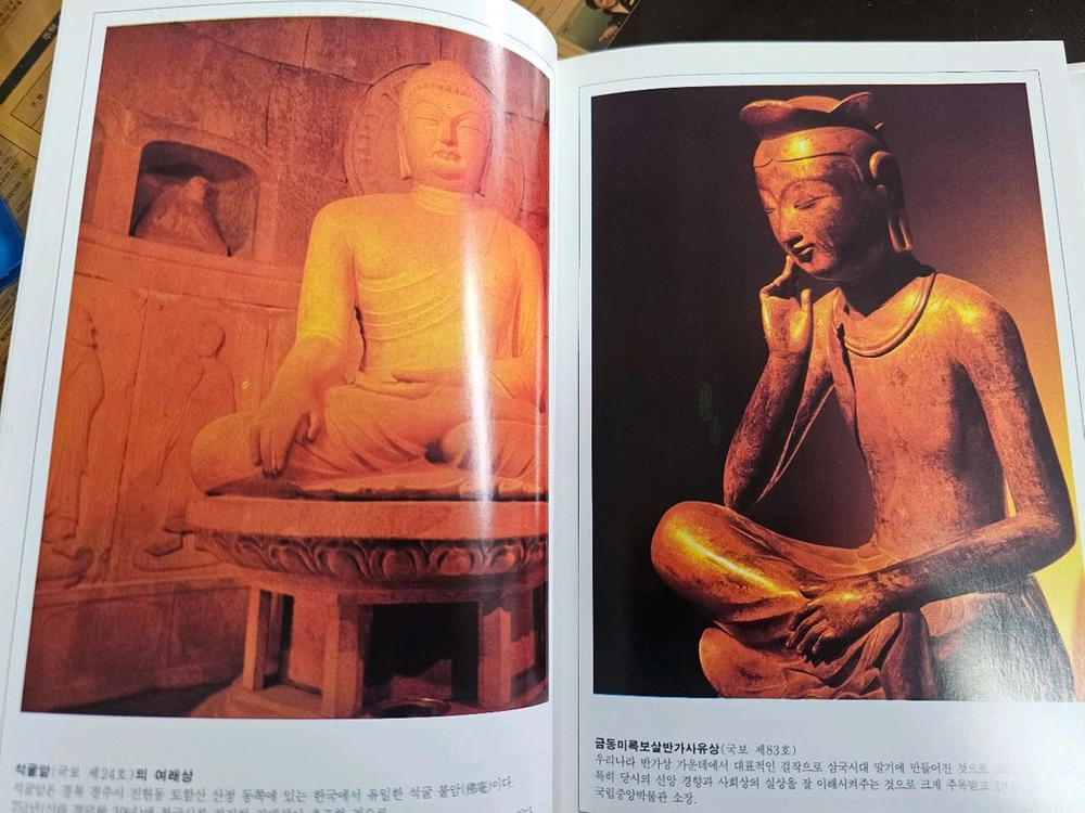 삼국사기 전집 2권 세트 이미지