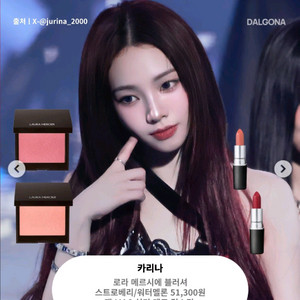 로라메르시에 블러셔 - 스트로베리 이미지
