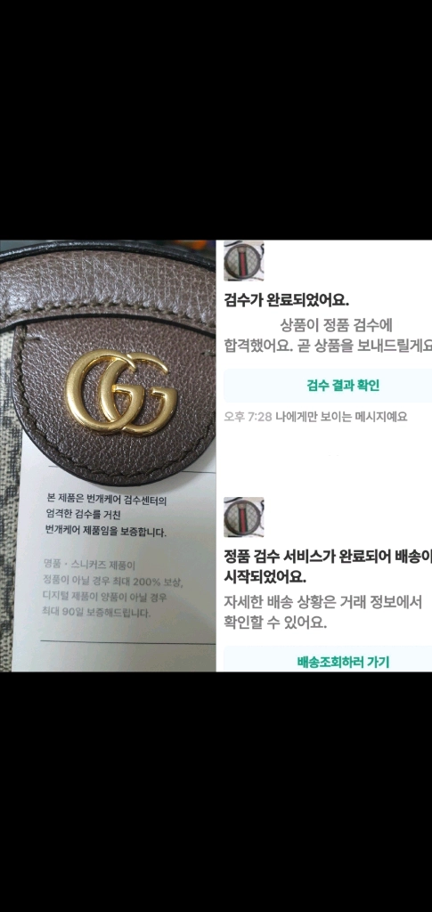 (미사용)구찌 오피디아 크로스백/탬버린백 새상품급 정품(감정서O)프라다루이비통디올고야드샤넬셀린느보테가생로랑발렌시아가 이미지