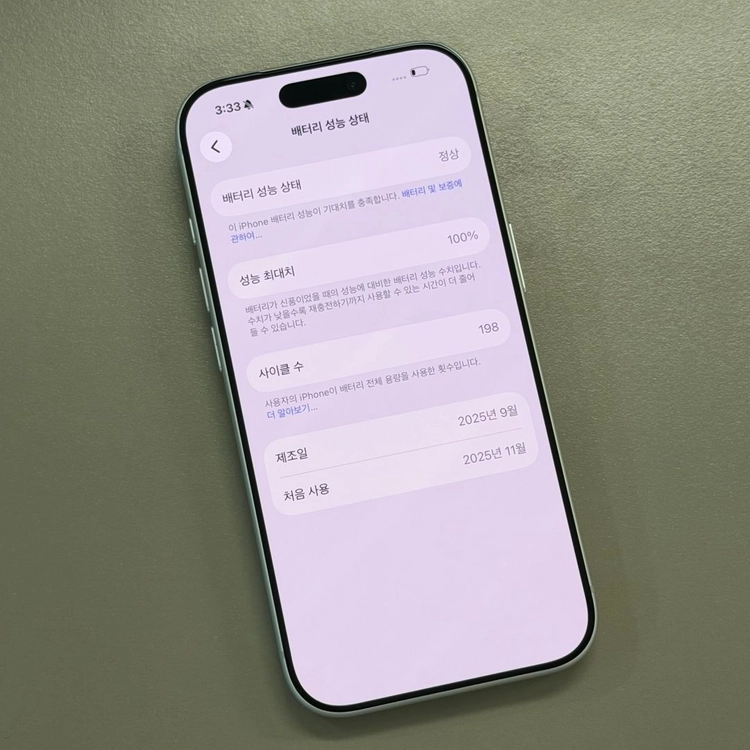 아이폰17프로 화이트실버색상 256용량 배터리100% S급 깨끗한 정상해지공기계 153만 판매합니다 이미지