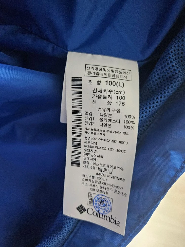 미착용) 컬럼비아 방수 자켓 블루 L팝니다 이미지