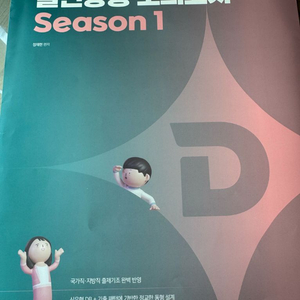 정재현 심우철 조태정 해커스 비비안 동형 모의고사 or 하프 싸게팝니다 이미지