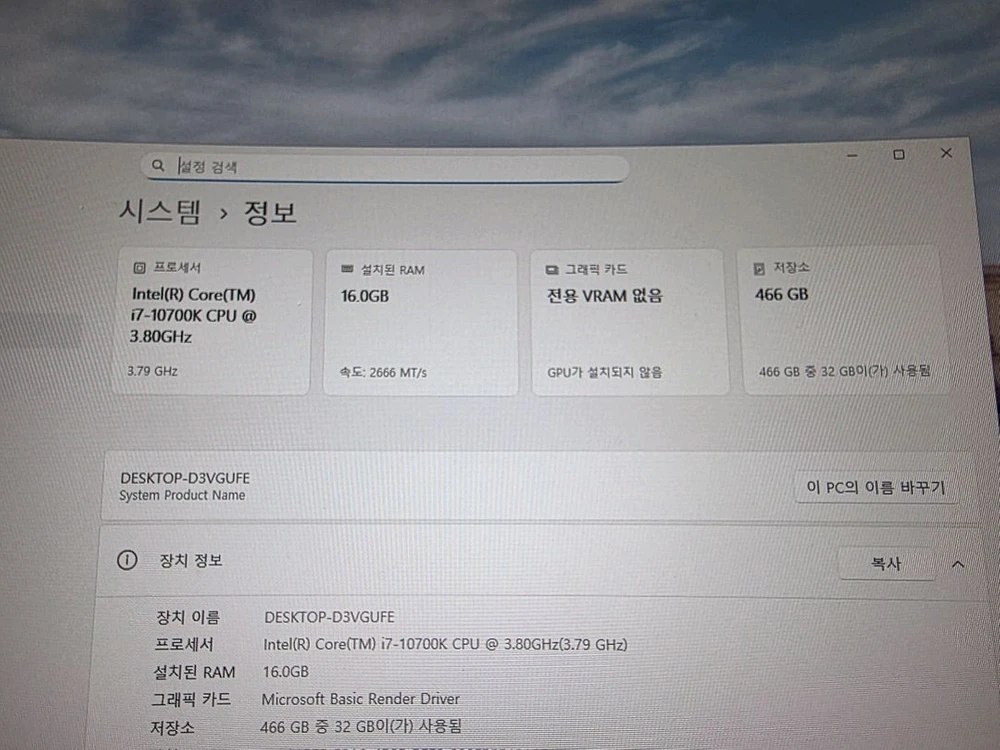 게이밍 컴퓨터 rtx3080 이미지