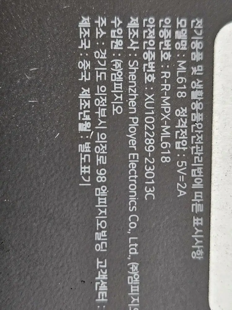 태블릿 엠피지오 ML618 메뉴 키오스크로 유튜브시청 이미지