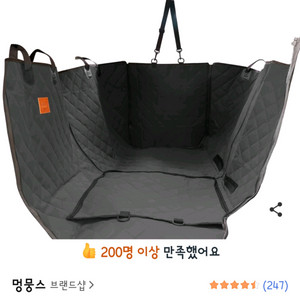 멍뭉스 강아지 카시트 논슬립 이미지