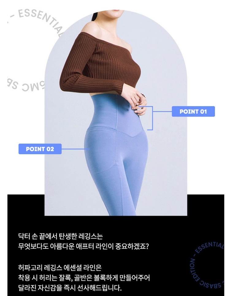 허파고리 레깅스 에센셜 라인 입는 지방흡입 보정 레깅스 M S 사이즈 미개봉 새제품 이미지