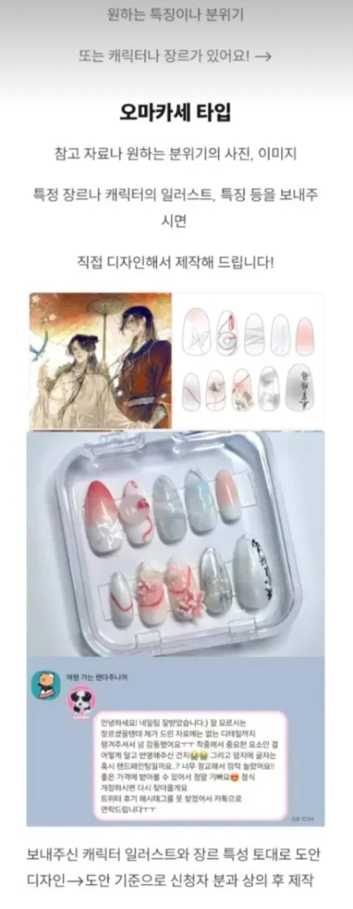 수제 네일팁 이미지