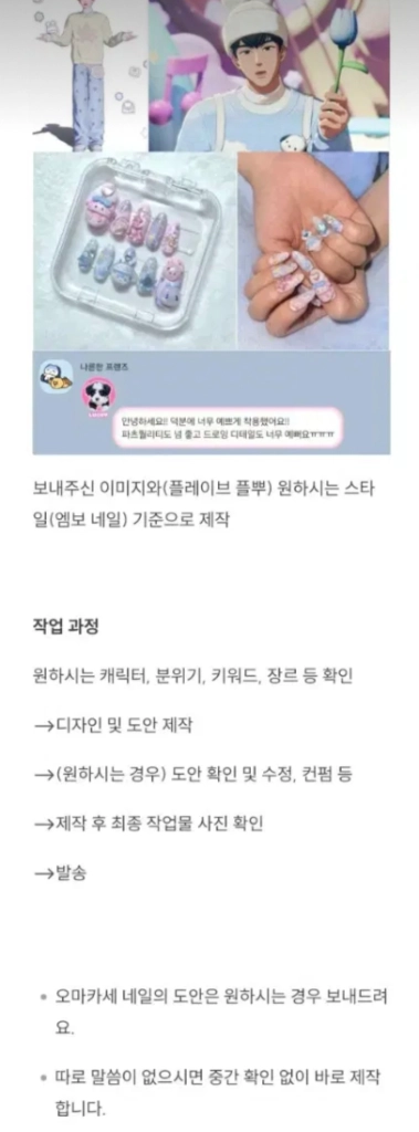 수제 네일팁 이미지