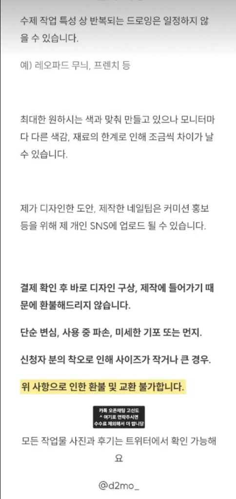 수제 네일팁 이미지