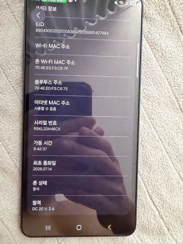 갤럭시s26울트라 블랙 512기가 자급제 풀박 팝니다!! 이미지