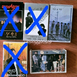 다섯 손가락1집, 신데렐라 도토리,데라 소울 드라소울 De La Soul,폴리스 동시발생 이미지