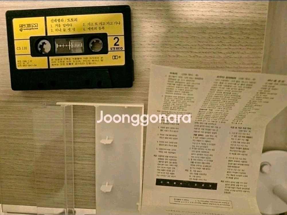 다섯 손가락1집, 신데렐라 도토리,데라 소울 드라소울 De La Soul,폴리스 동시발생 이미지