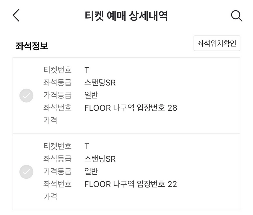 싸이 흠뻑쇼 부산 콘서트 2자리 이미지