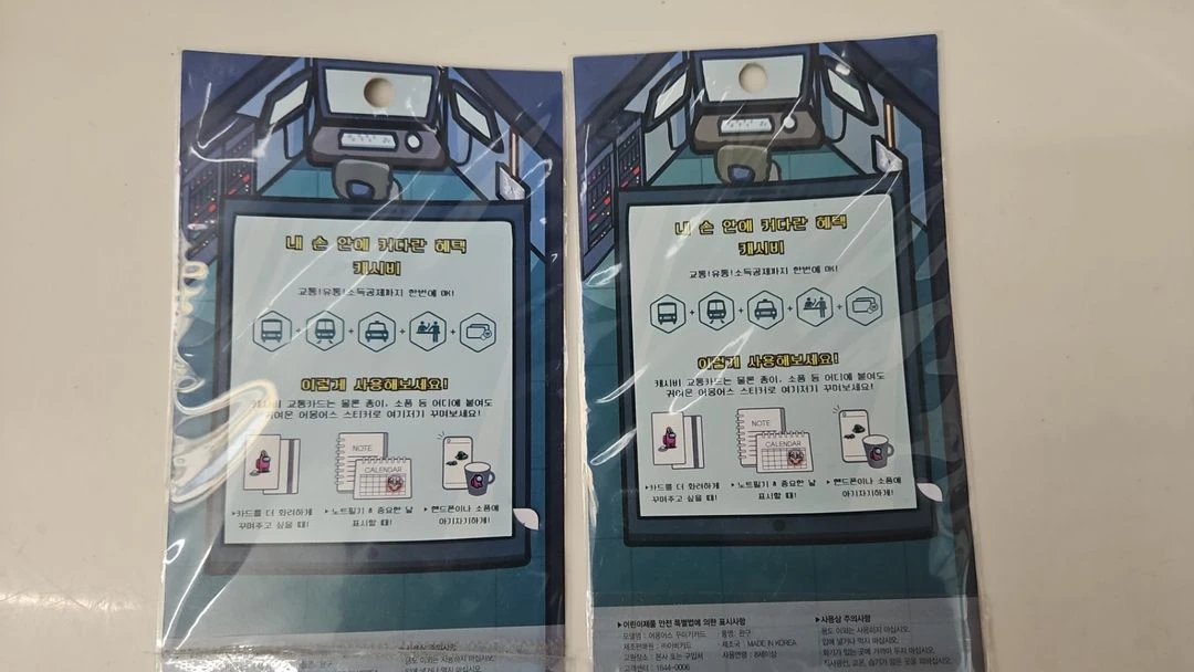 어몽어스 교통카드 캐시시 이미지