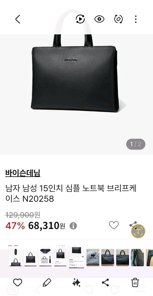 바이슨 노트북 서류가방 이미지