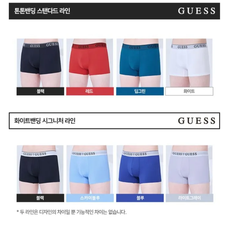 (새상품) 게스 남성 팬티 드로즈 8종 + 흰색 티셔츠 1장 구성 이미지