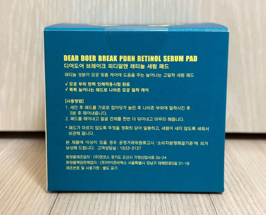 디어도어 브레이크 PDRN 레티놀 세럼 패드 70매 이미지