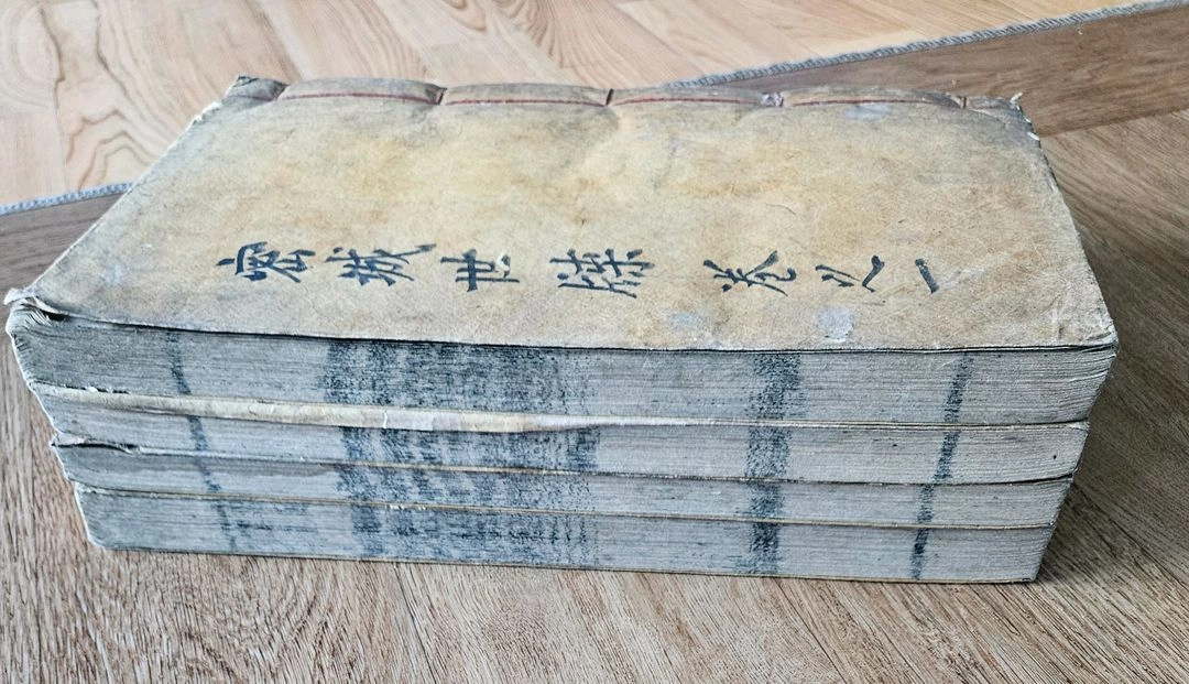 밀성세첩 4책 완질 이미지