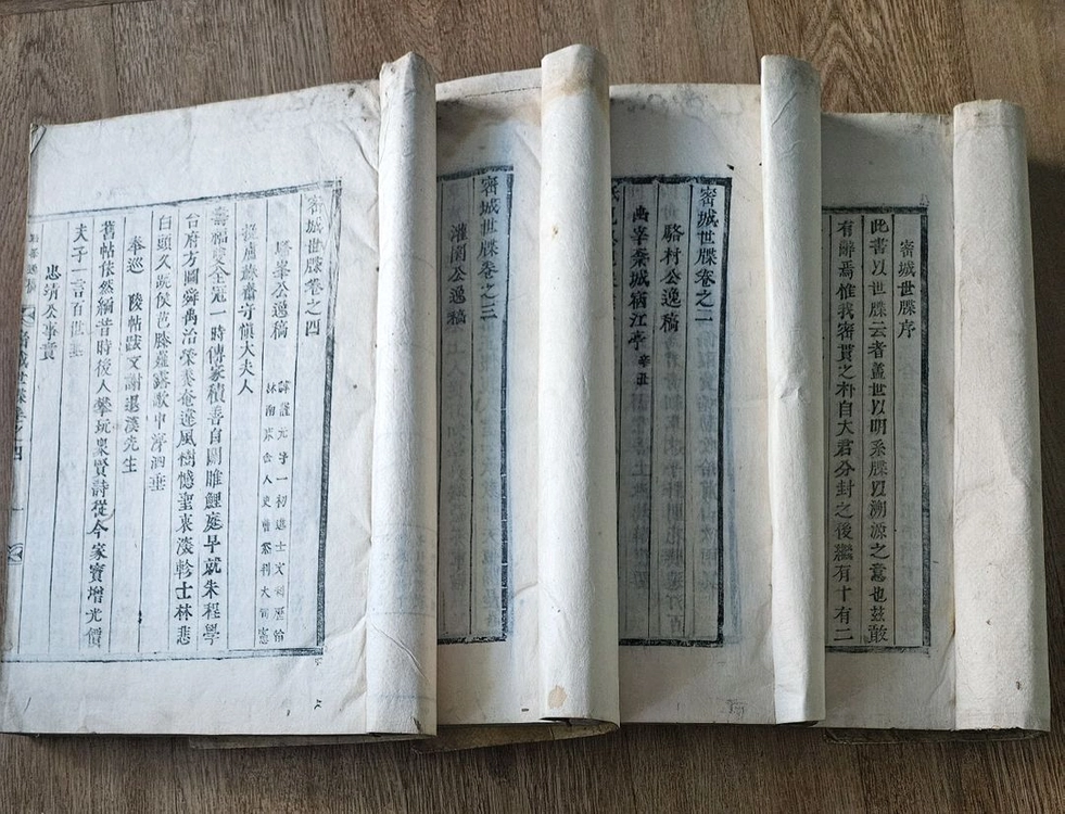 밀성세첩 4책 완질 이미지