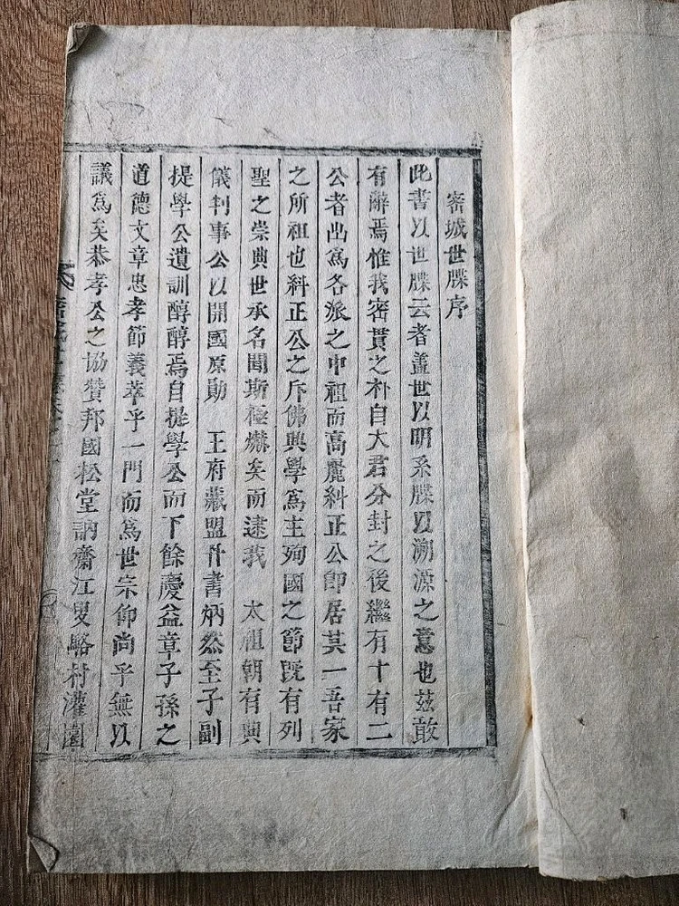 밀성세첩 4책 완질 이미지