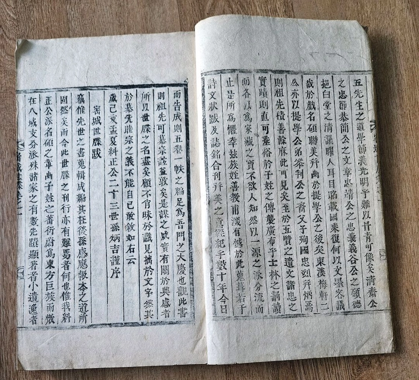 밀성세첩 4책 완질 이미지