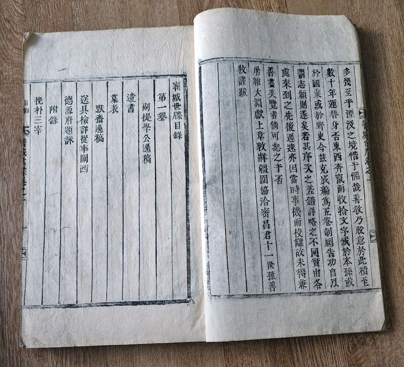 밀성세첩 4책 완질 이미지