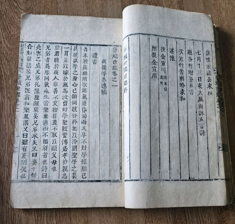밀성세첩 4책 완질 이미지