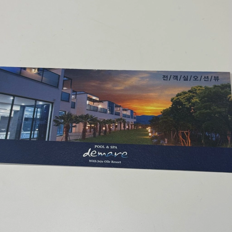 여수 디마레풀빌라 숙박권 - 안심되는 중고거래