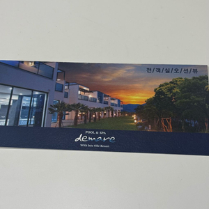 여수 디마레풀빌라 숙박권 이미지