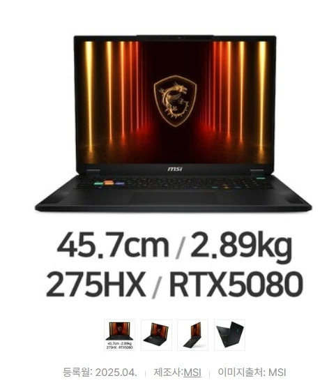 리퍼AS만료 18인치 MSI 스텔스18 HX AI A2XWIG 4KMini LED/ RTX5080/1TSSD/24G 이미지