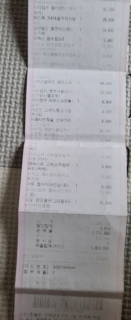 캠핑용품 일괄판매합니다 이미지