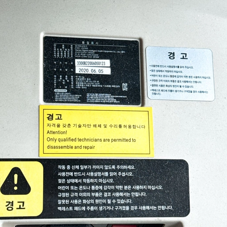 코지마 안마의자 CMC-X3300 장윤정 안마의자 이미지