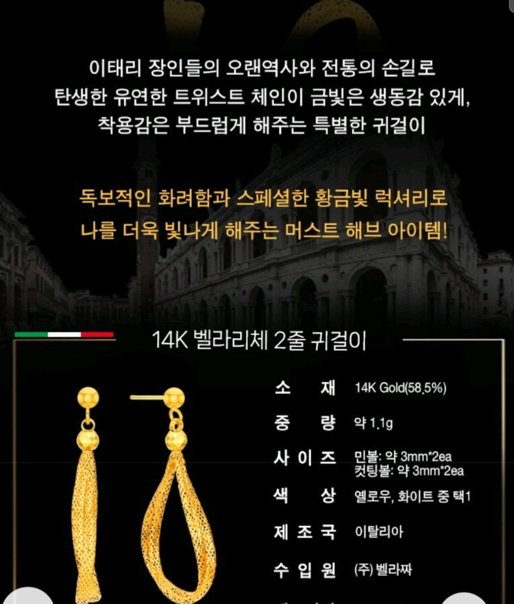14k이태리2줄귀걸이.새상품 이미지