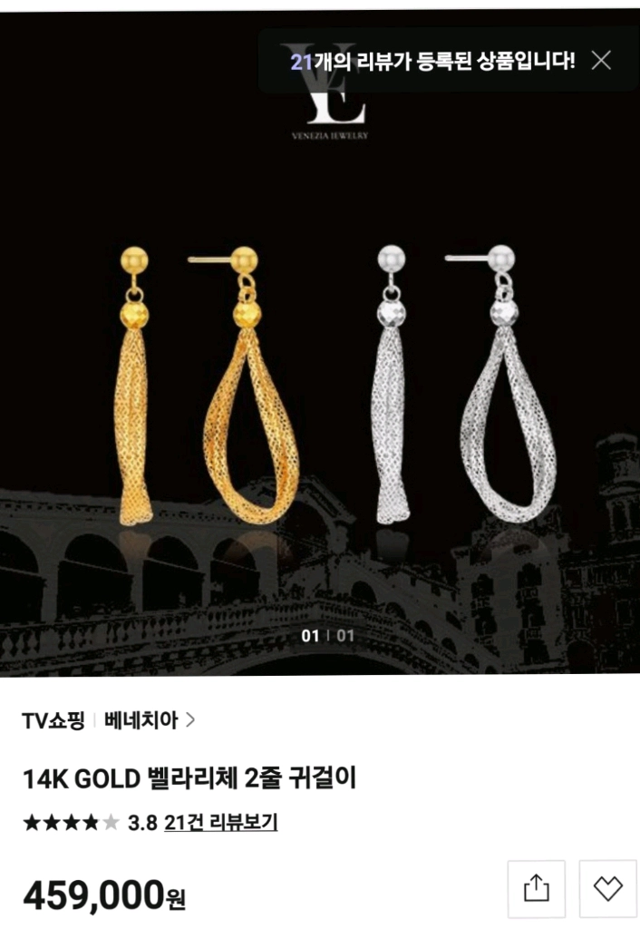 14k이태리2줄귀걸이.새상품 이미지