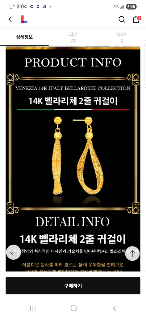 14k이태리2줄귀걸이.새상품 이미지