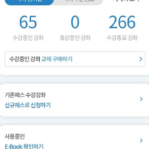 대성마이맥 대성패스 공유 쉐어 이미지