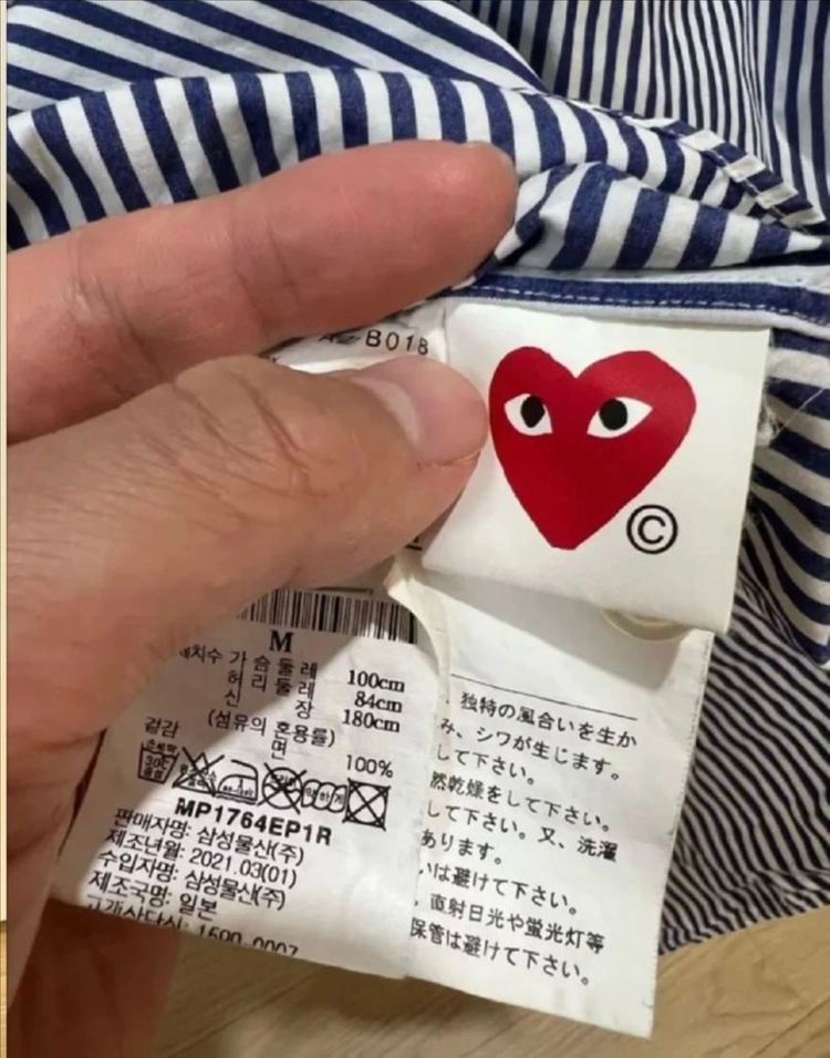 꼼데가르송 스트라이프 셔츠 100~105 이미지