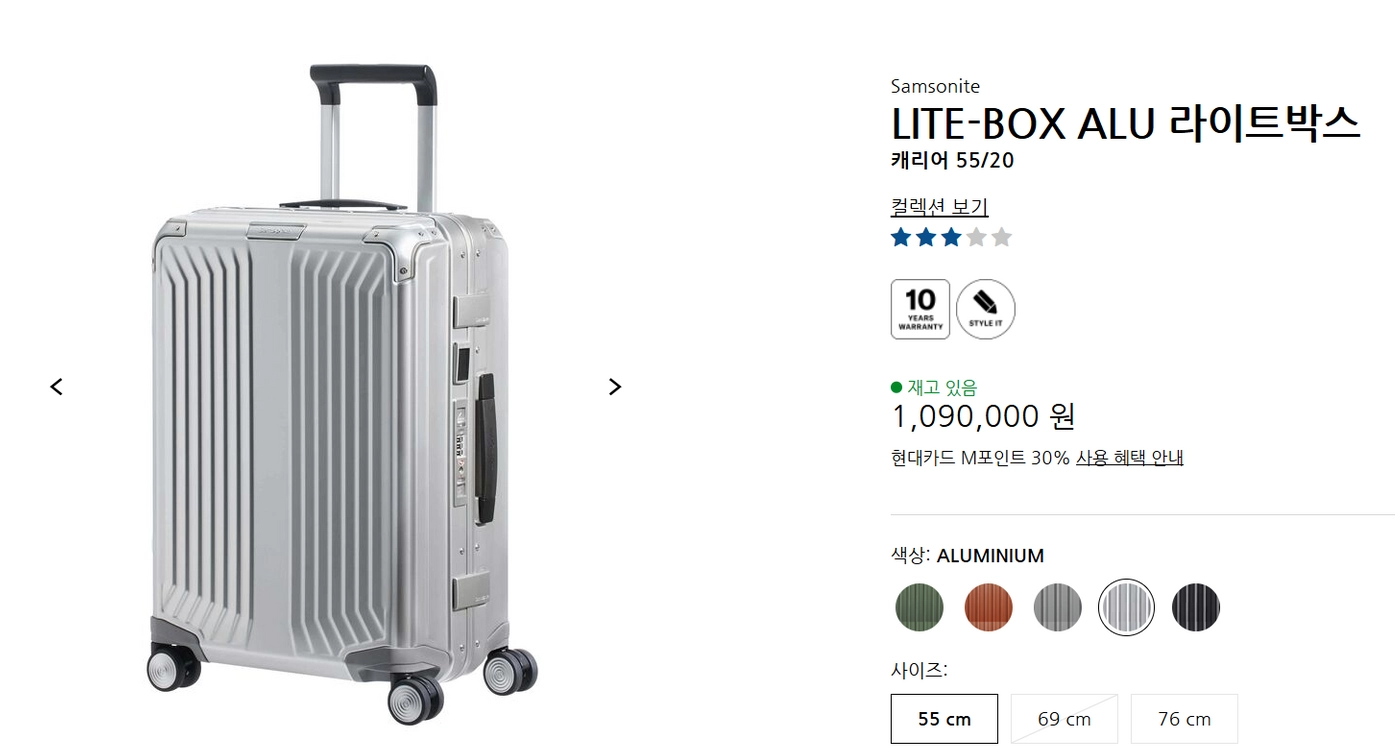[1번 사용] 쌤소나이트 LITE-BOX ALU 알루미늄 캐리어 20인치(기내용) 이미지